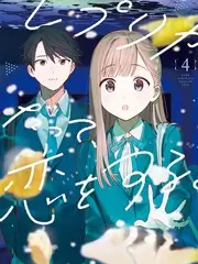 歌手2024 综艺海报